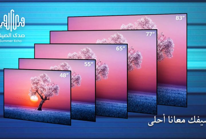 أفضل موقع لبيع الأجهزة الكهربائية في المملكة العربية السعودية