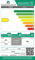 ⁦يوجين فريزر قابل للتحويل إلى ثلاجة عمودي باب واحد (يسار) - نو فروست - 380 ليتر - 13.3 قدم مكعب - فضي⁩ - الصورة ⁦11⁩